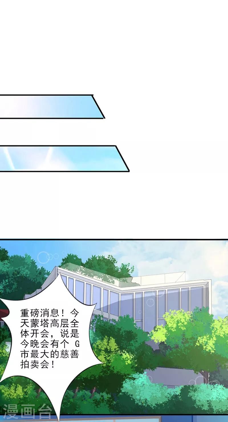 第9话 血海深仇-第9话