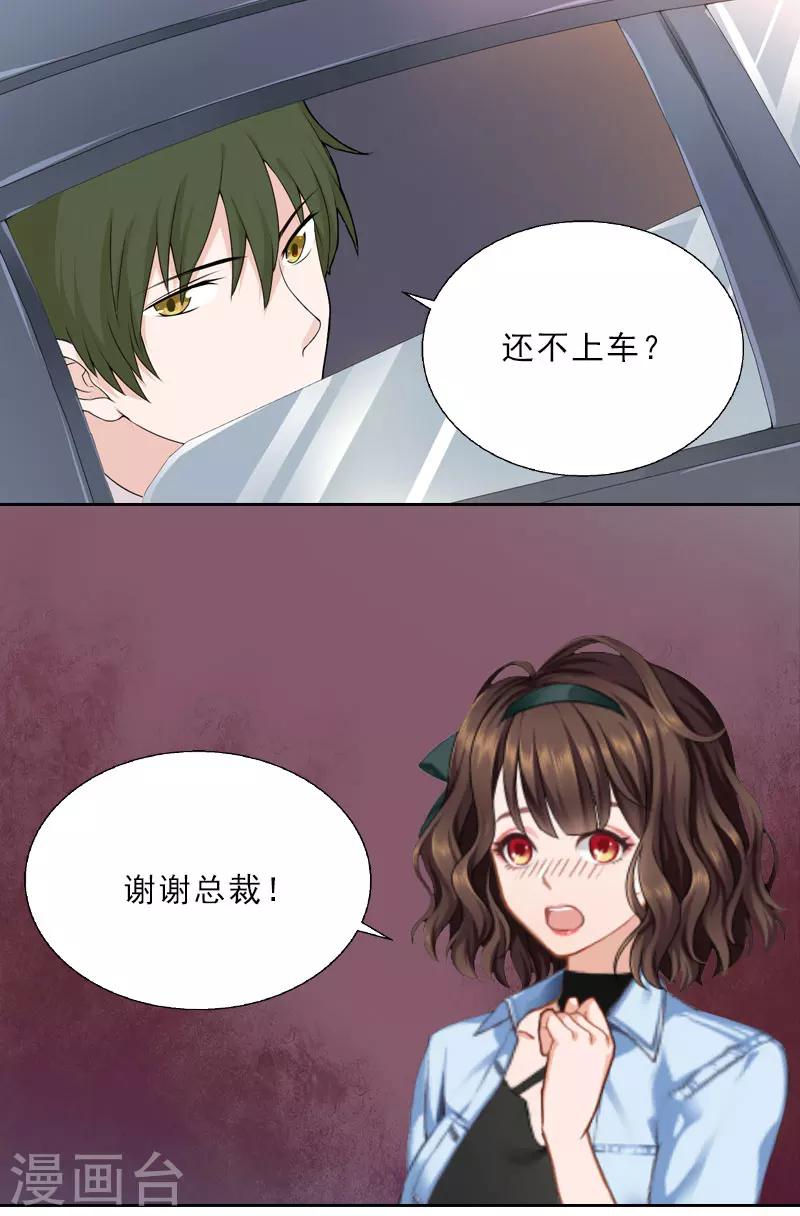 第9话 血海深仇-第9话