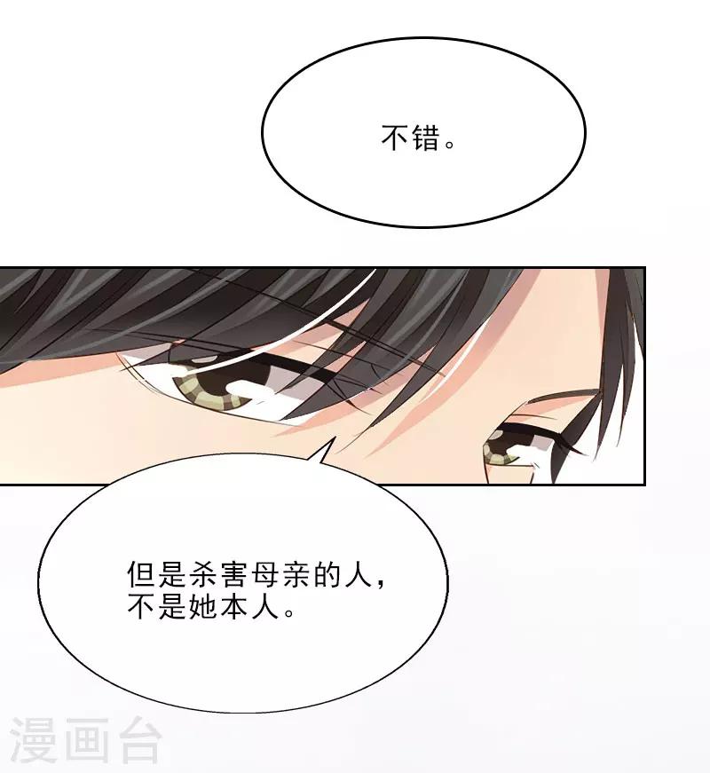 第9话 血海深仇-第9话