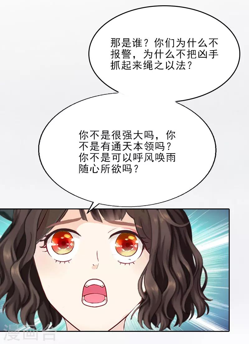 第9话 血海深仇-第9话