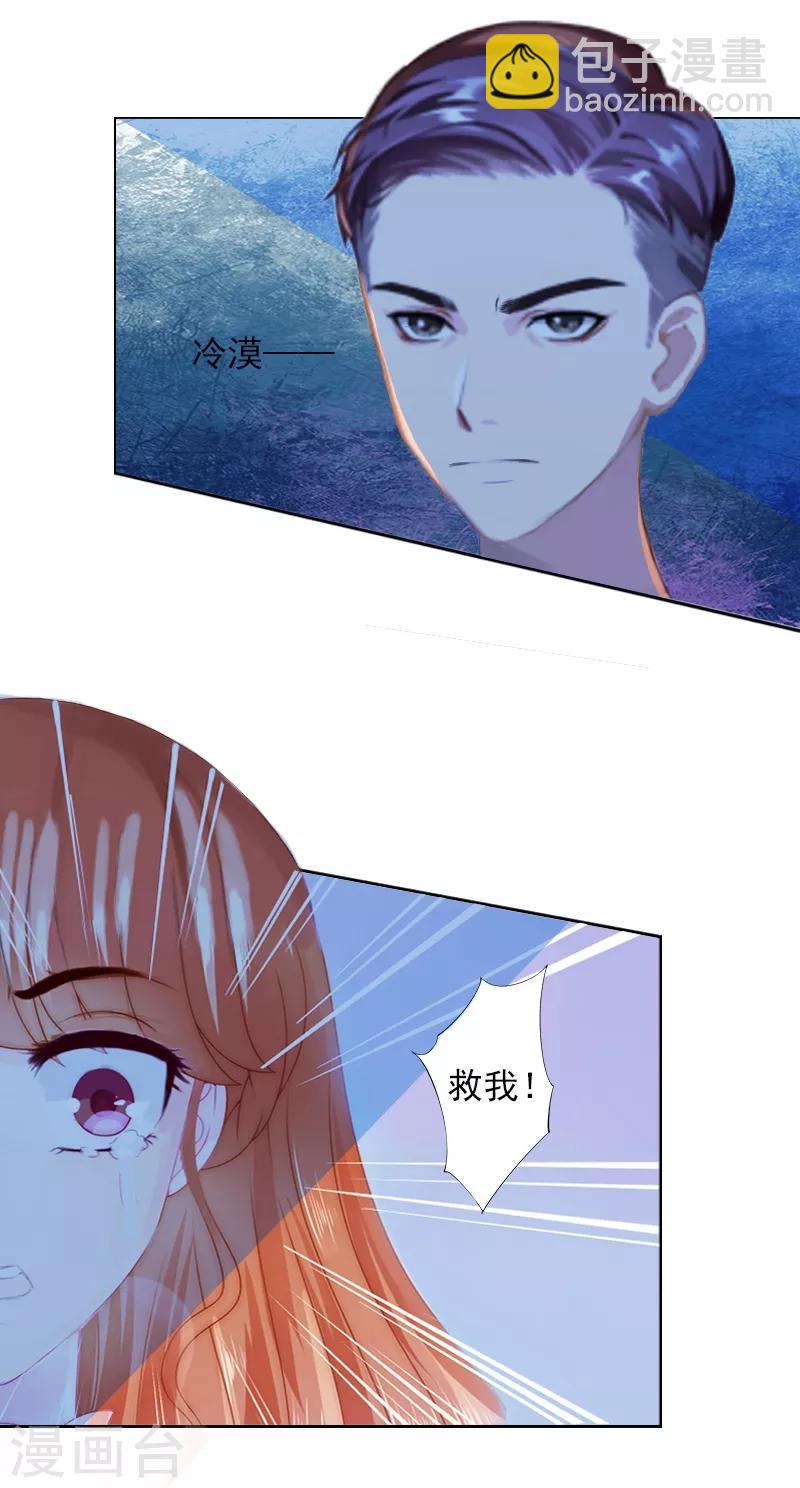第1话 不要,放开我!-第1话