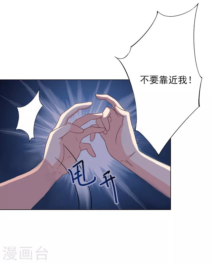 第1话 不要,放开我!-第1话