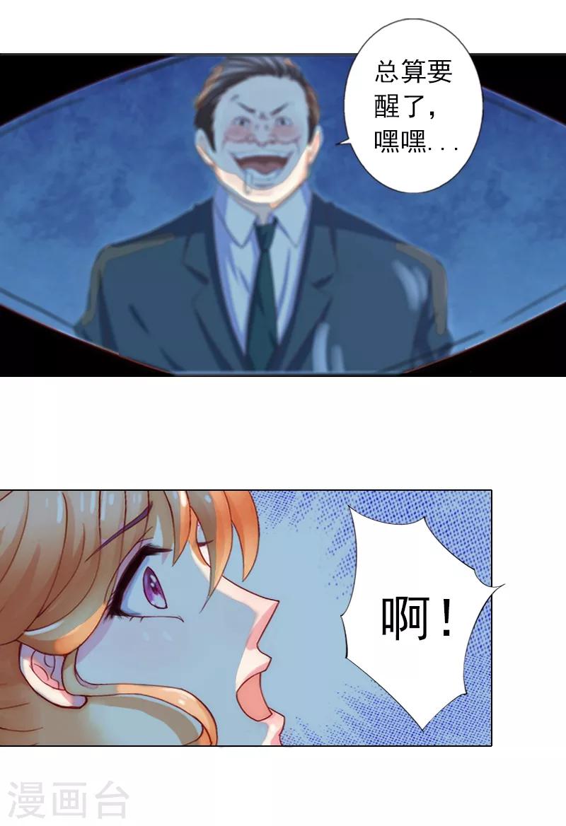 第1话 不要,放开我!-第1话
