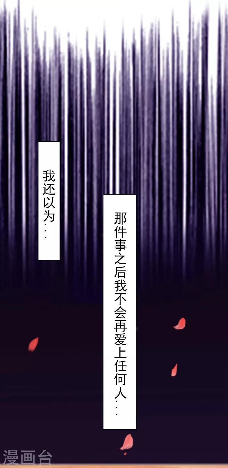 第1话 不要,放开我!-第1话