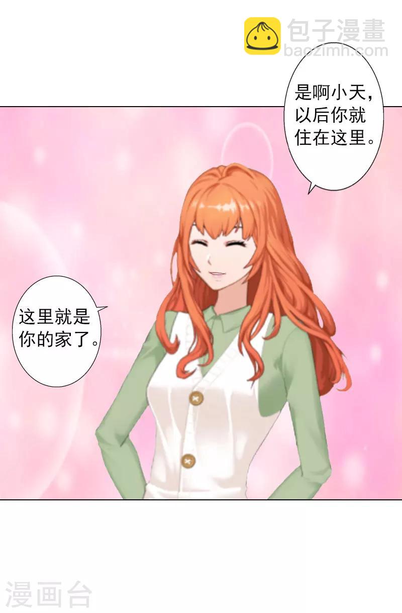 第11话 莫名的眼熟-第11话