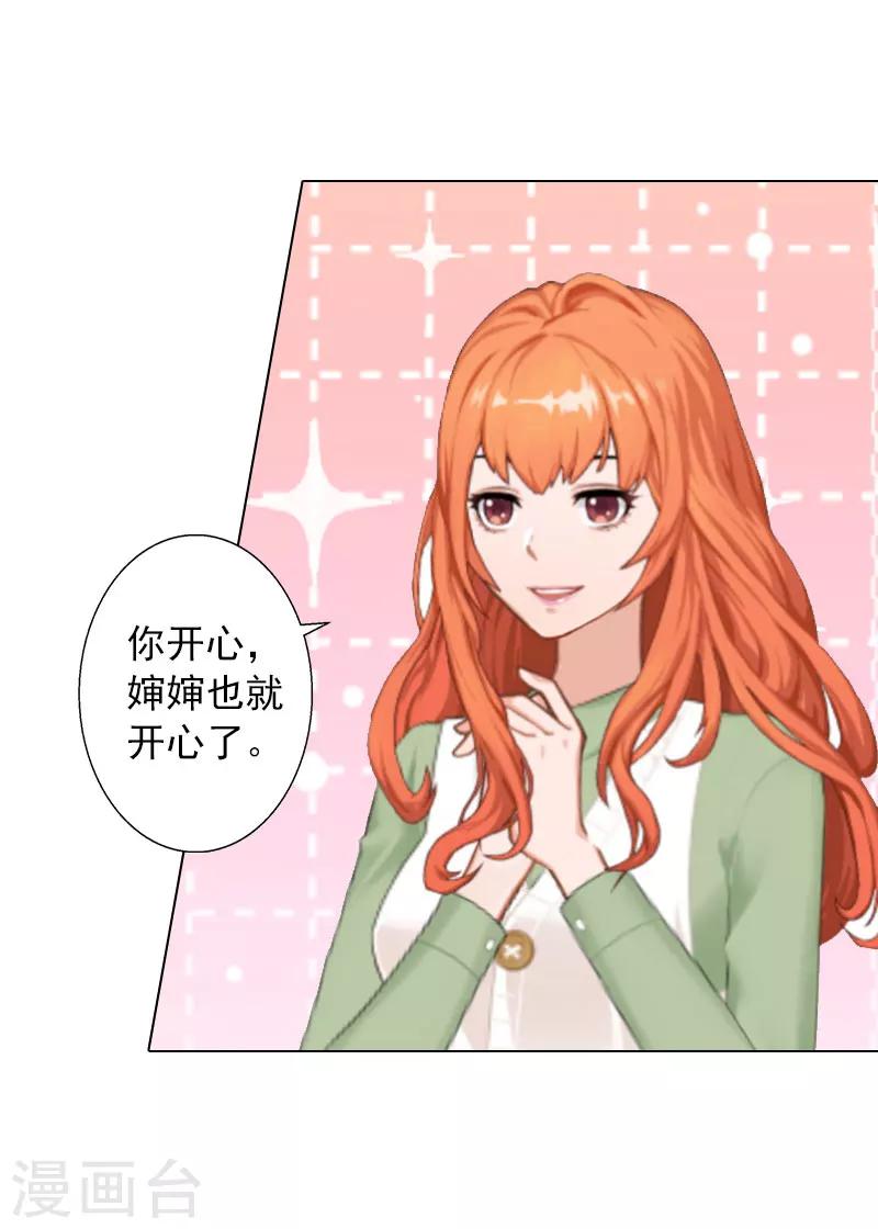 第11话 莫名的眼熟-第11话