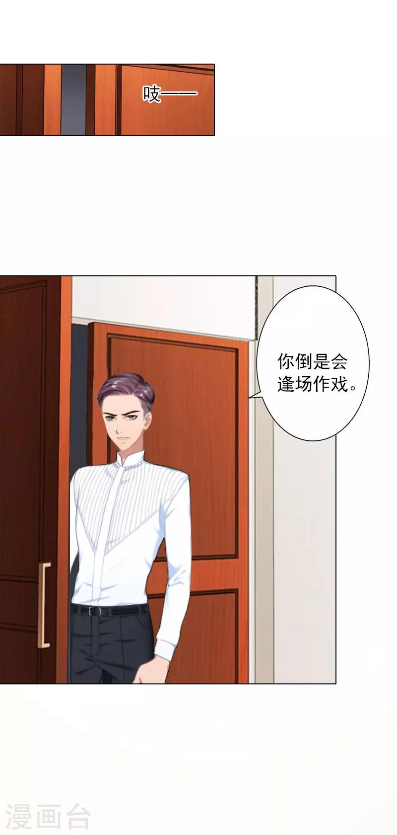 第11话 莫名的眼熟-第11话