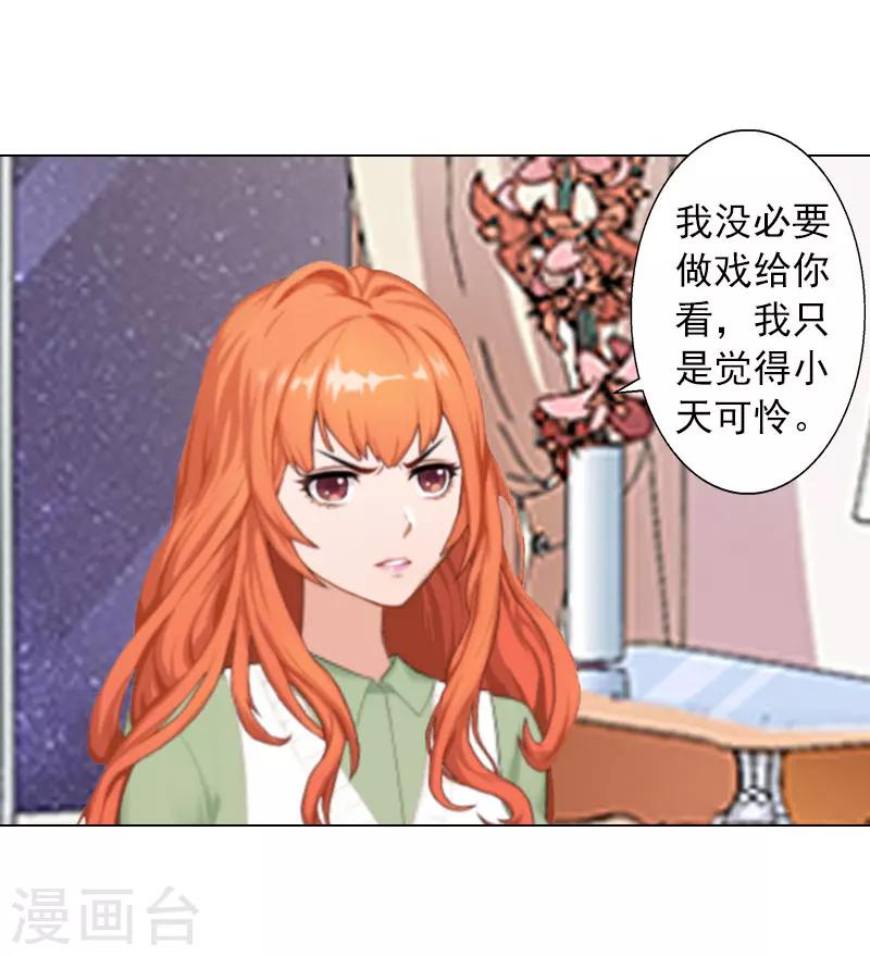 第11话 莫名的眼熟-第11话