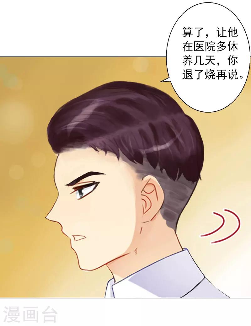 第11话 莫名的眼熟-第11话
