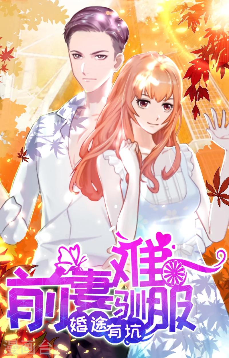第13话 妻子的义务-第13话