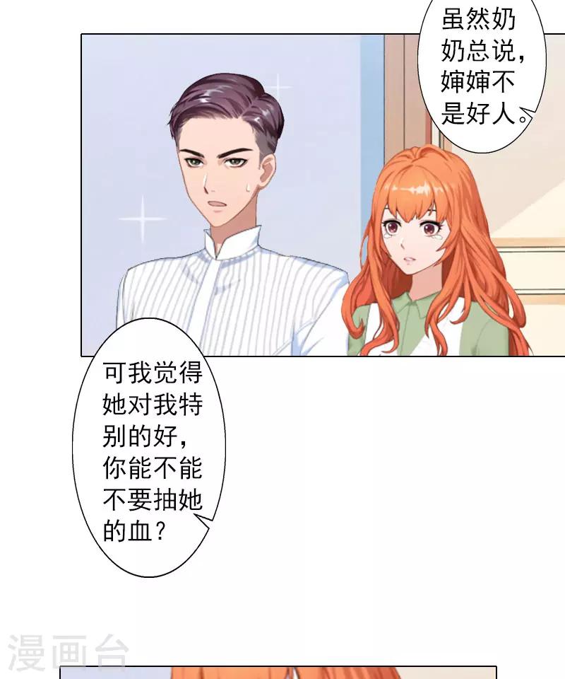 第13话 妻子的义务-第13话