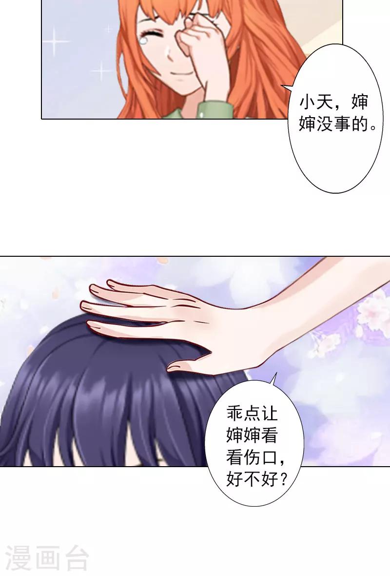 第13话 妻子的义务-第13话