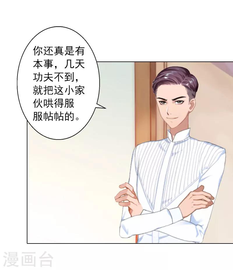 第13话 妻子的义务-第13话