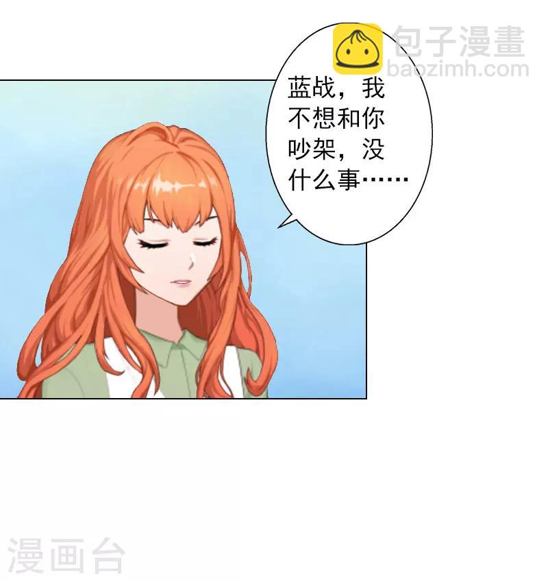 第13话 妻子的义务-第13话