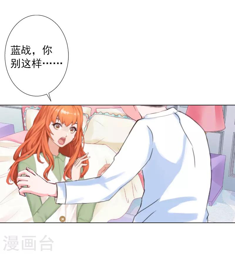 第13话 妻子的义务-第13话