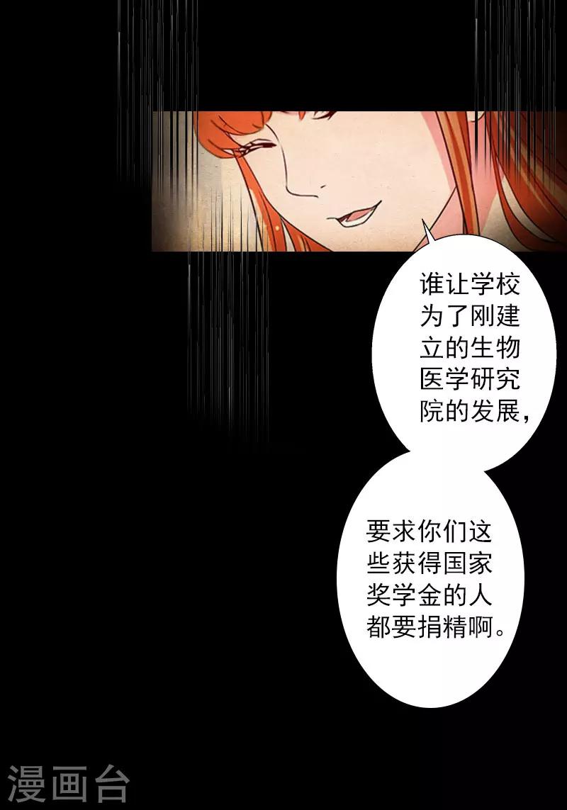第15话 他的儿子-第15话