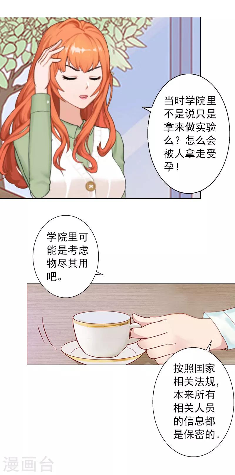 第15话 他的儿子-第15话