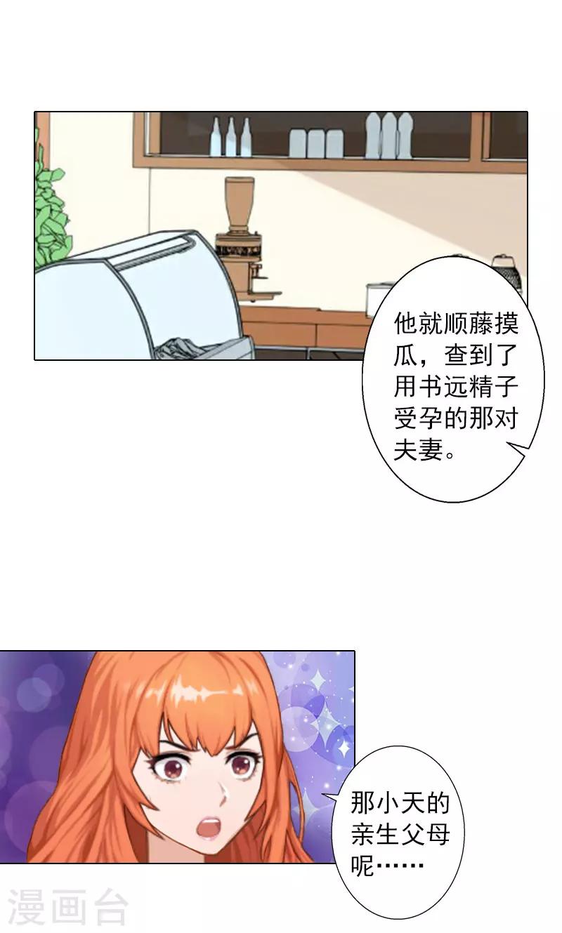 第15话 他的儿子-第15话