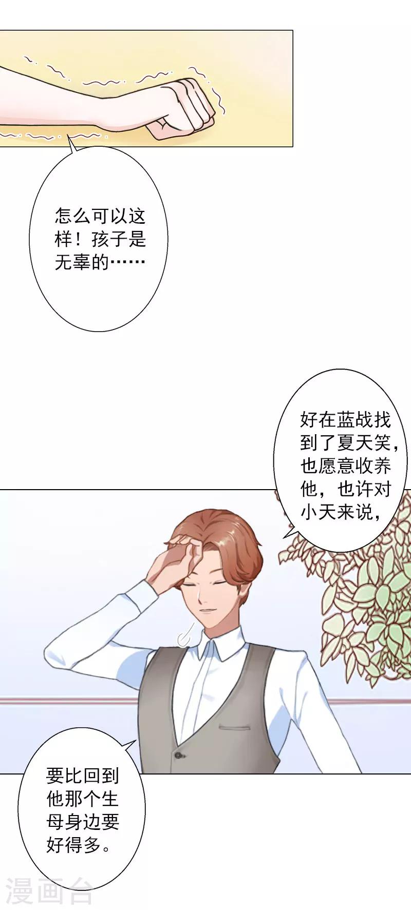 第15话 他的儿子-第15话