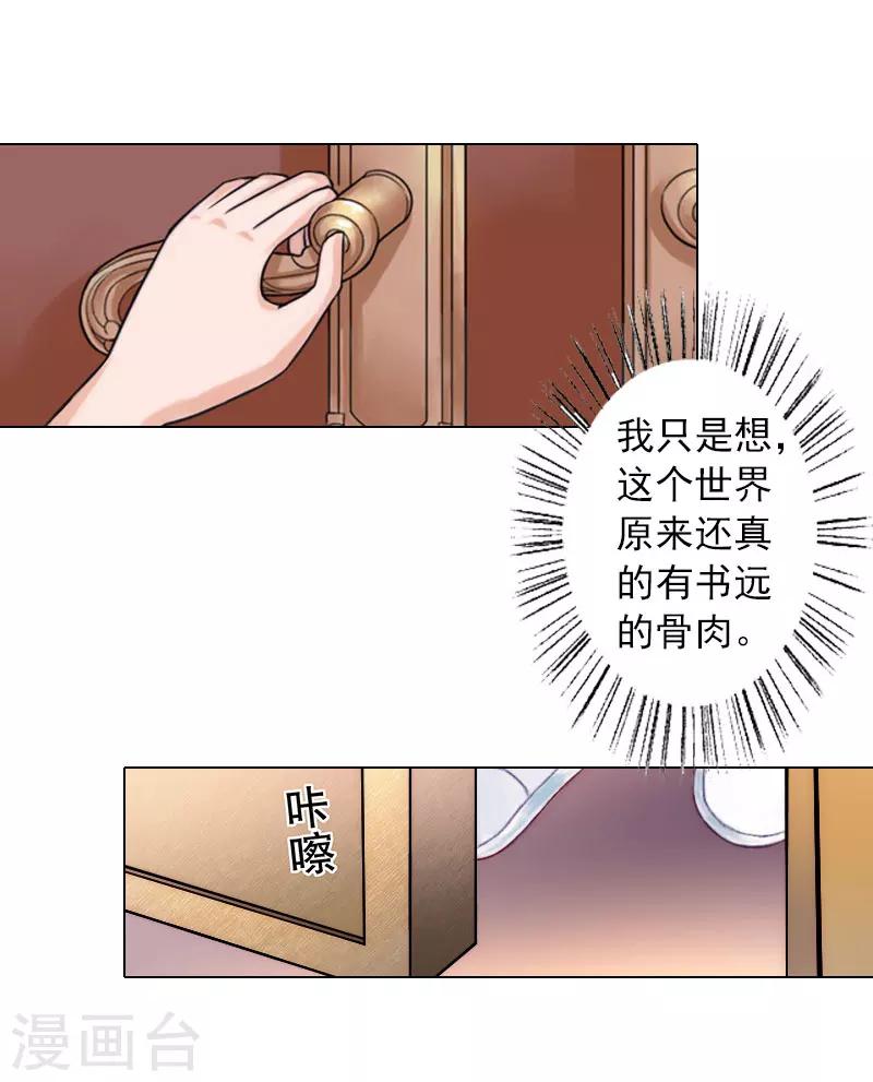 第15话 他的儿子-第15话