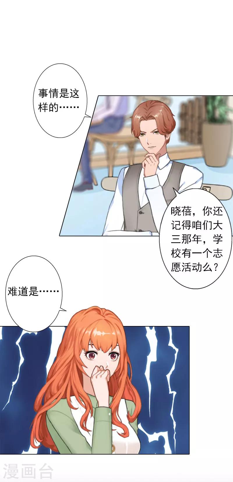 第15话 他的儿子-第15话