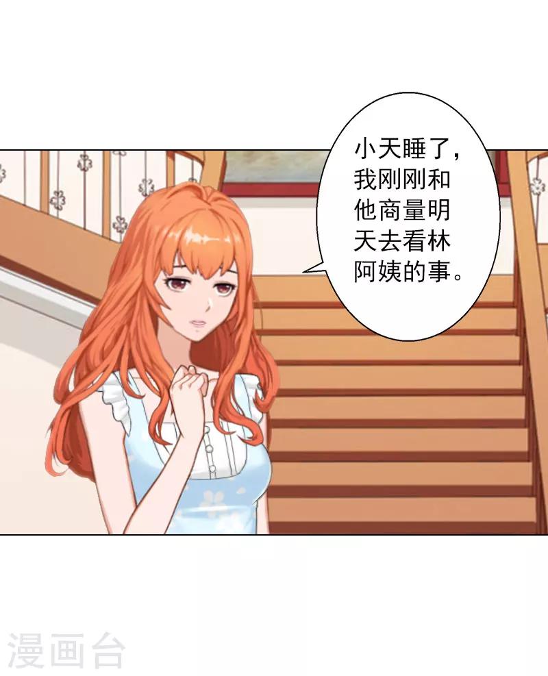 第17话 暴露-第17话