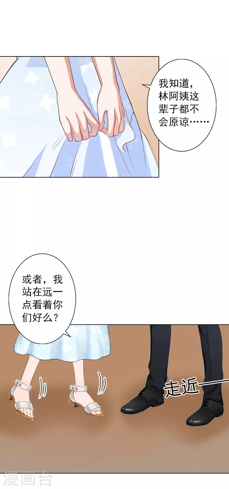 第17话 暴露-第17话