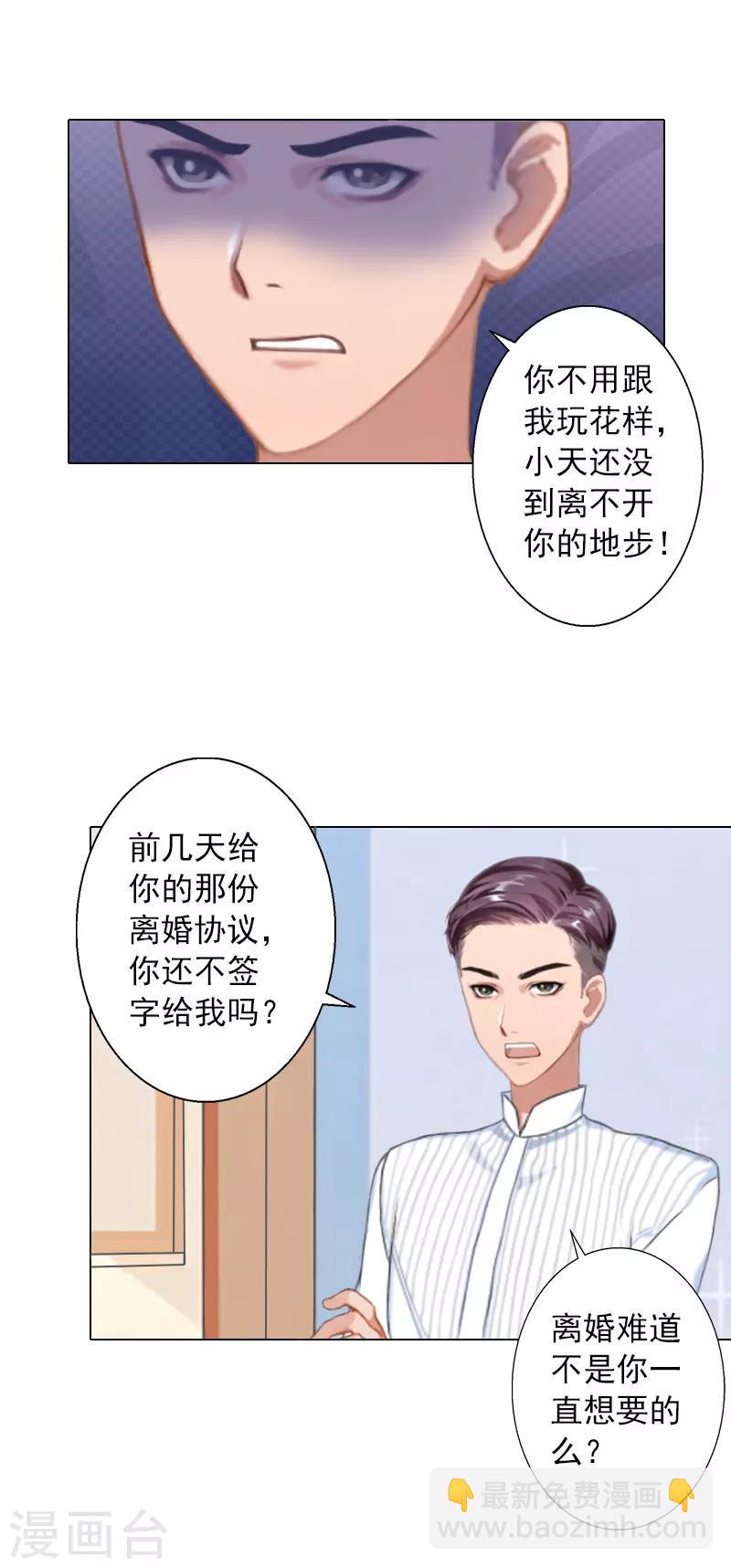 第17话 暴露-第17话
