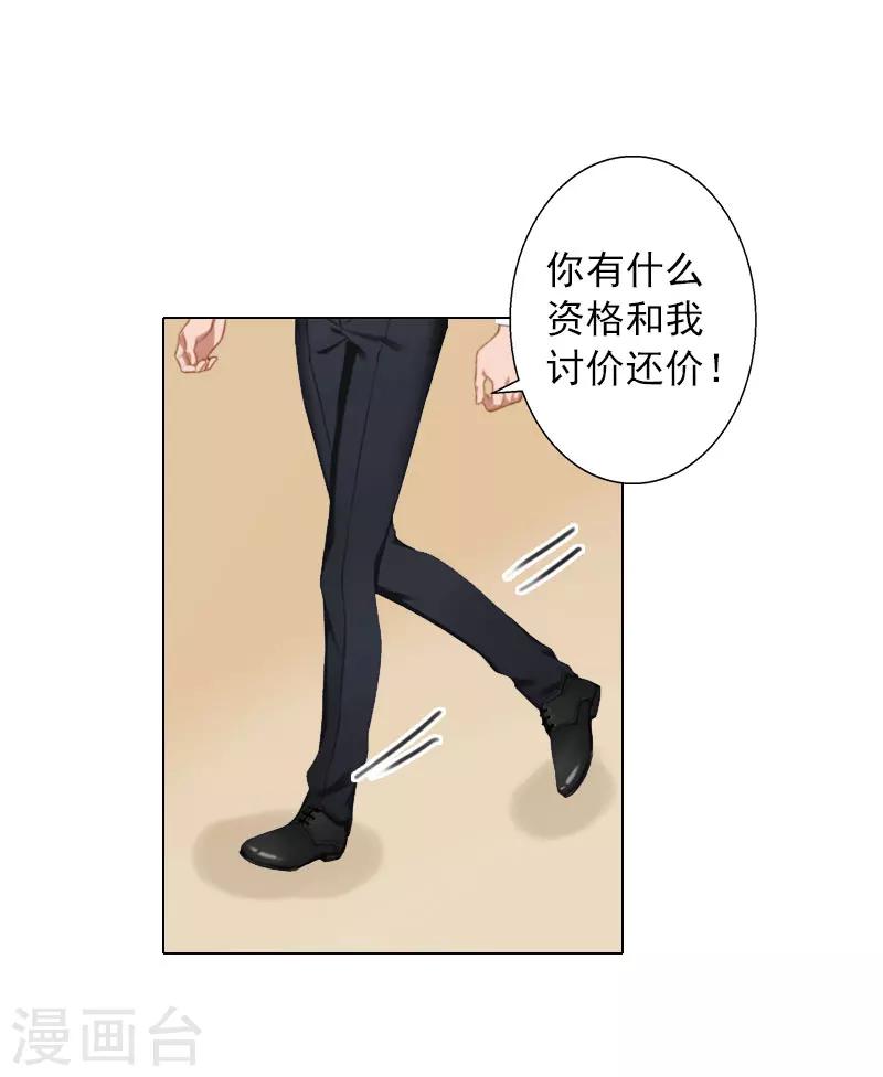 第17话 暴露-第17话