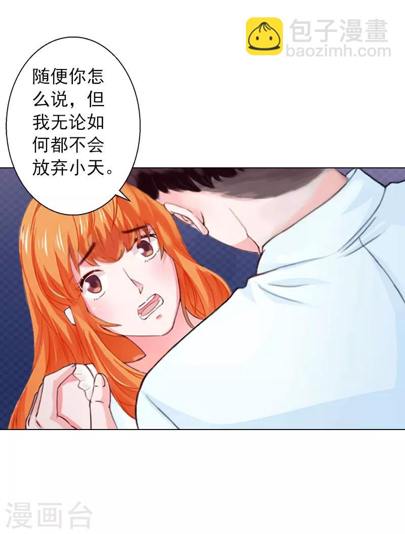 第17话 暴露-第17话