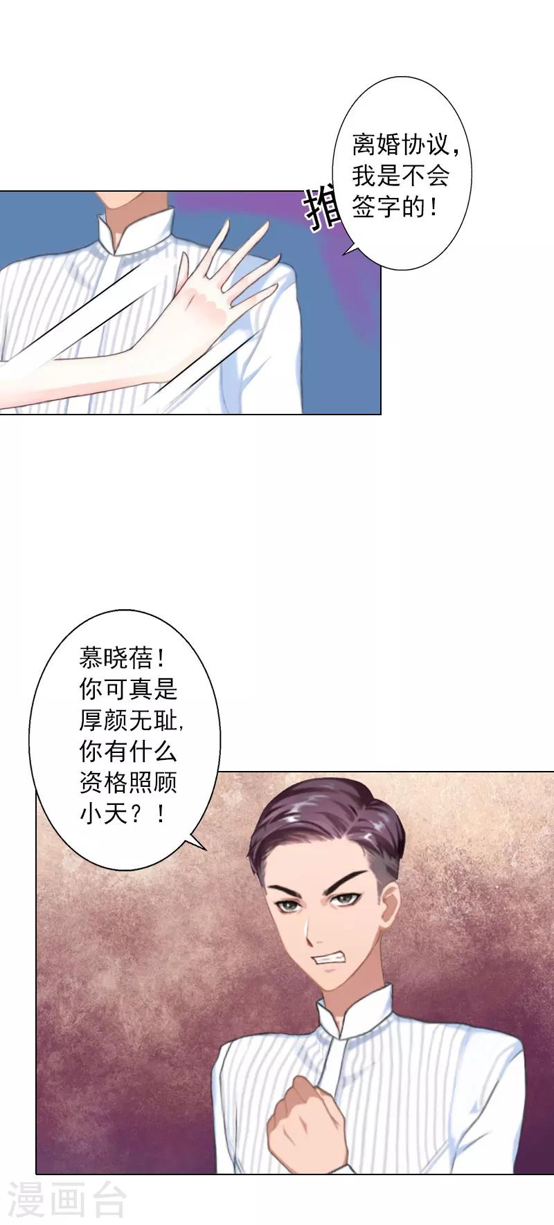 第17话 暴露-第17话