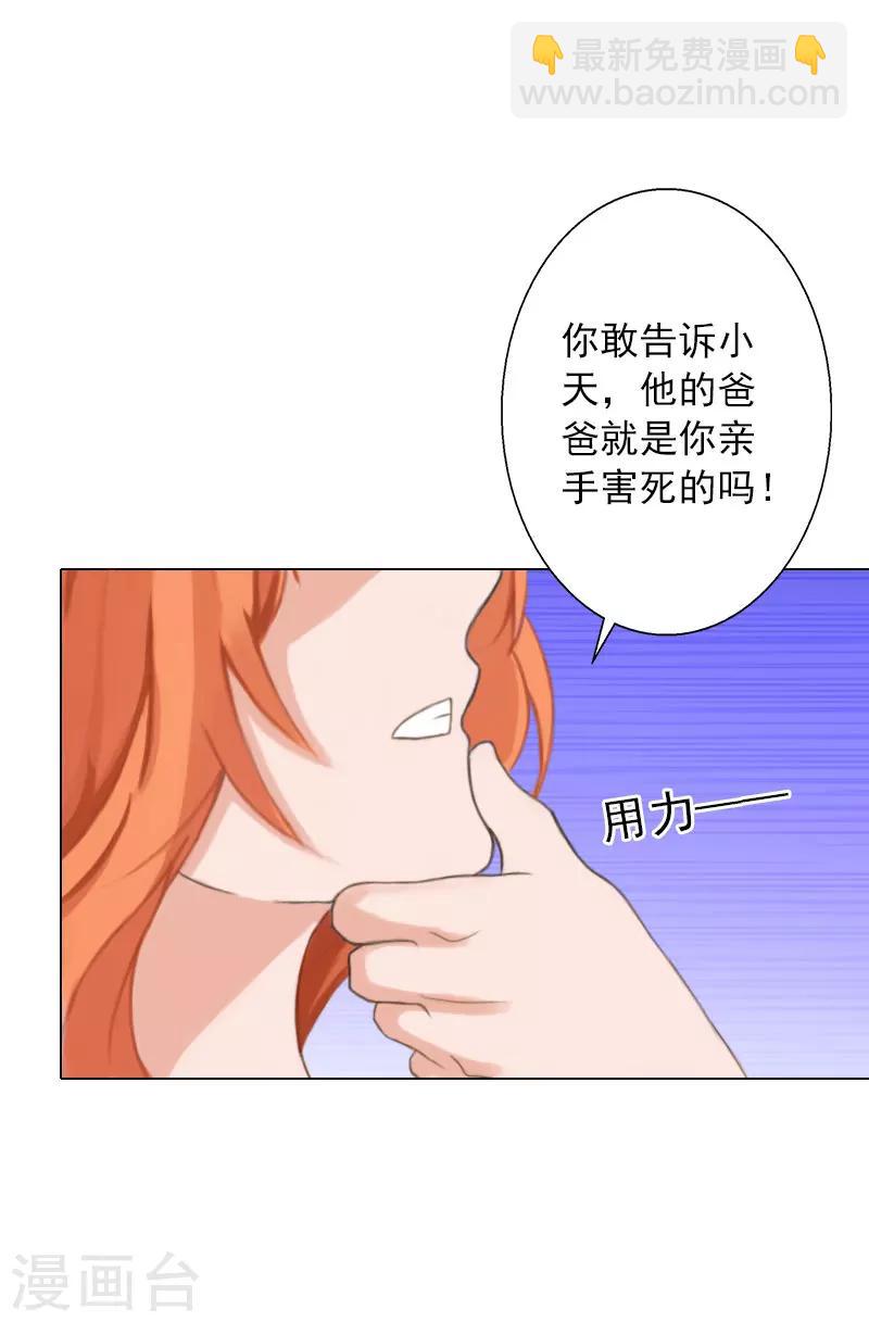 第17话 暴露-第17话