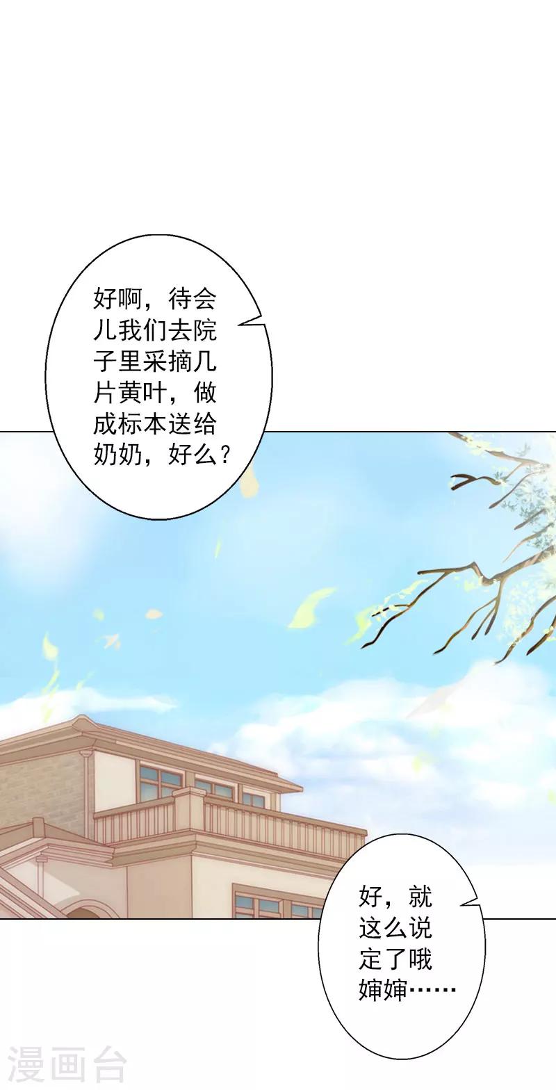 第17话 暴露-第17话