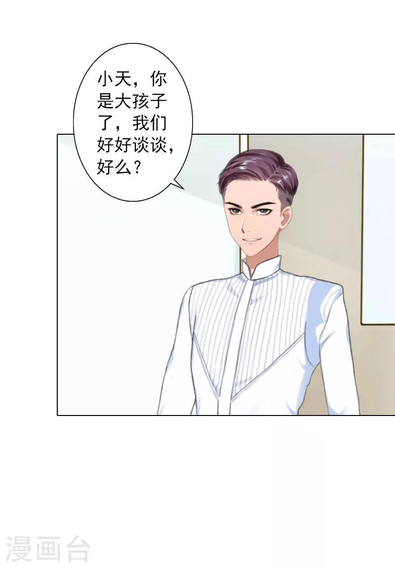 第19话 离开-第19话