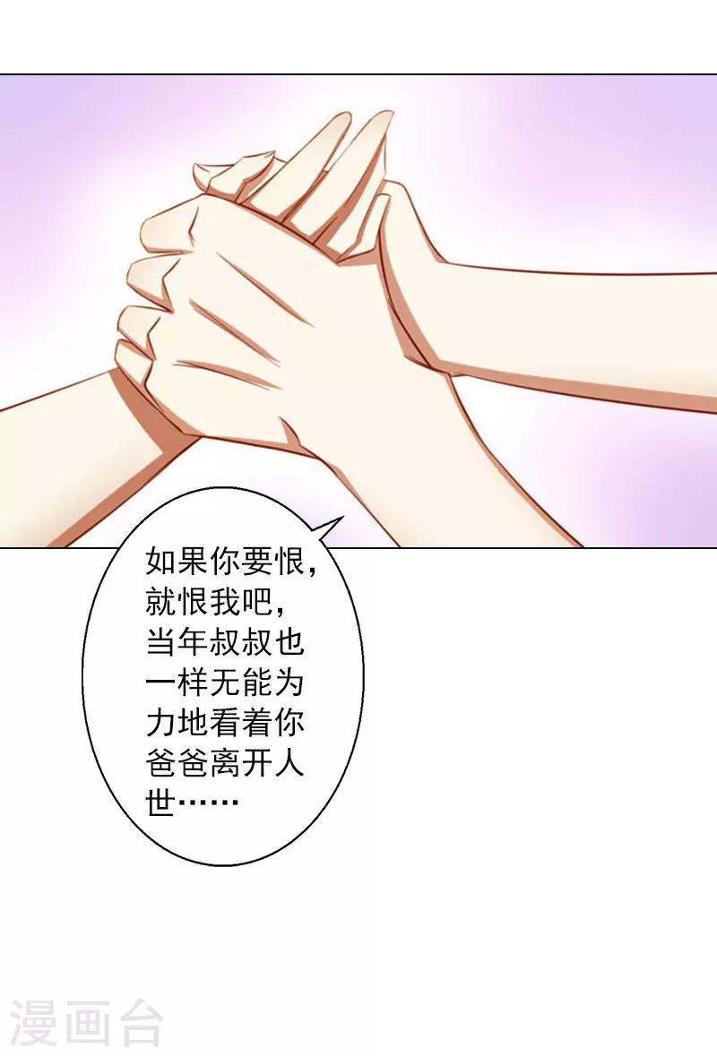 第19话 离开-第19话