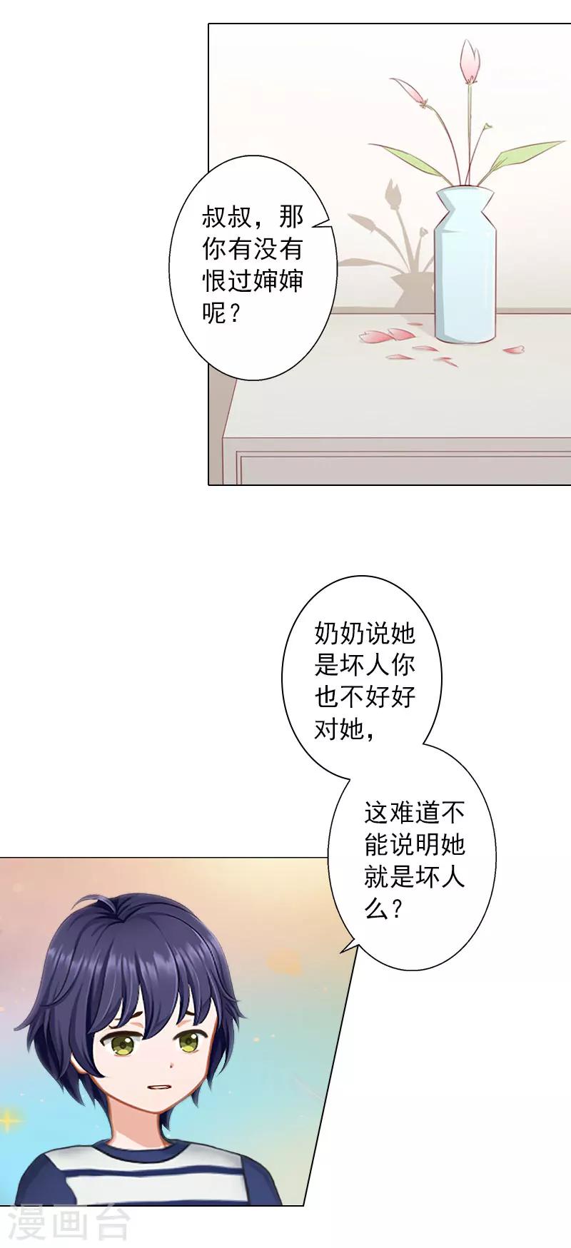 第19话 离开-第19话