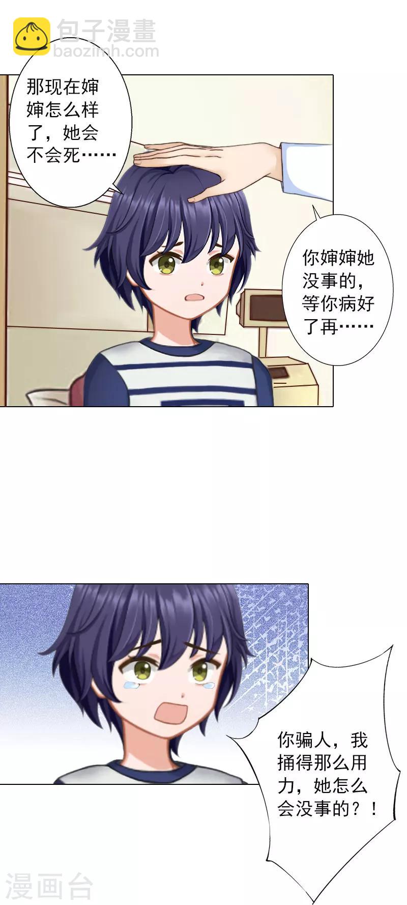 第19话 离开-第19话