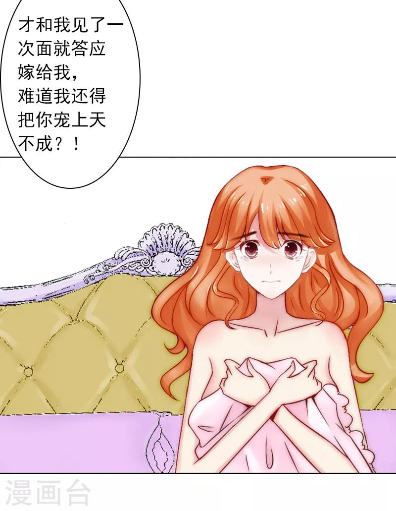第3话 你为什么这么恨我-第3话