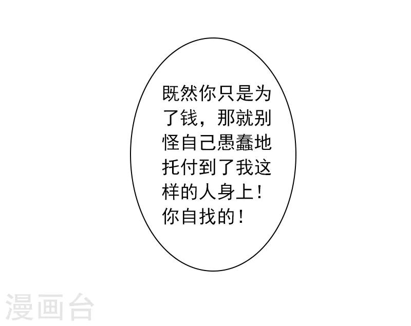 第3话 你为什么这么恨我-第3话