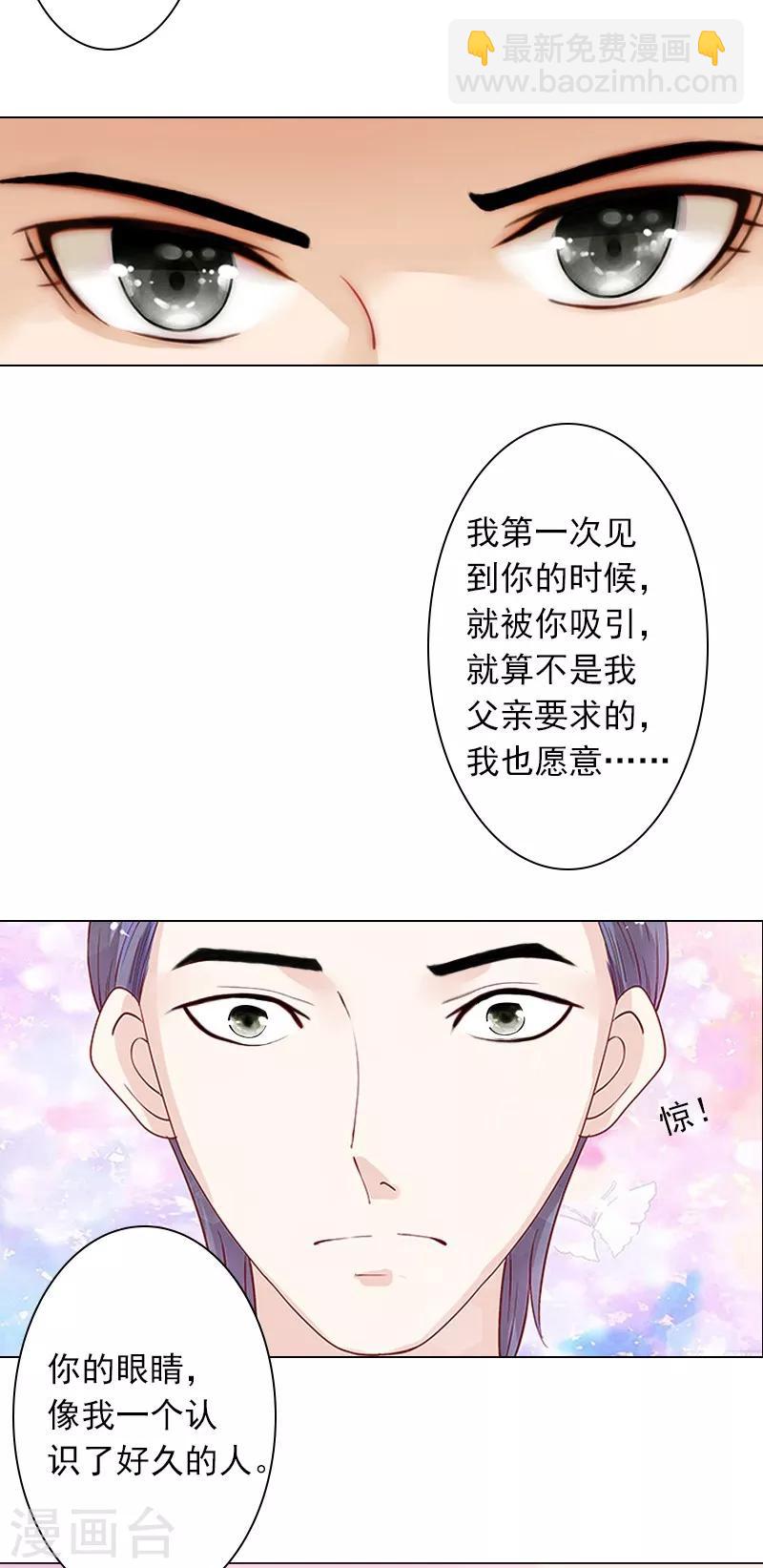 第3话 你为什么这么恨我-第3话