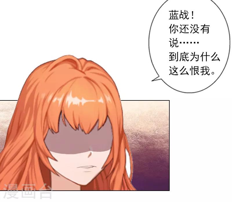 第3话 你为什么这么恨我-第3话