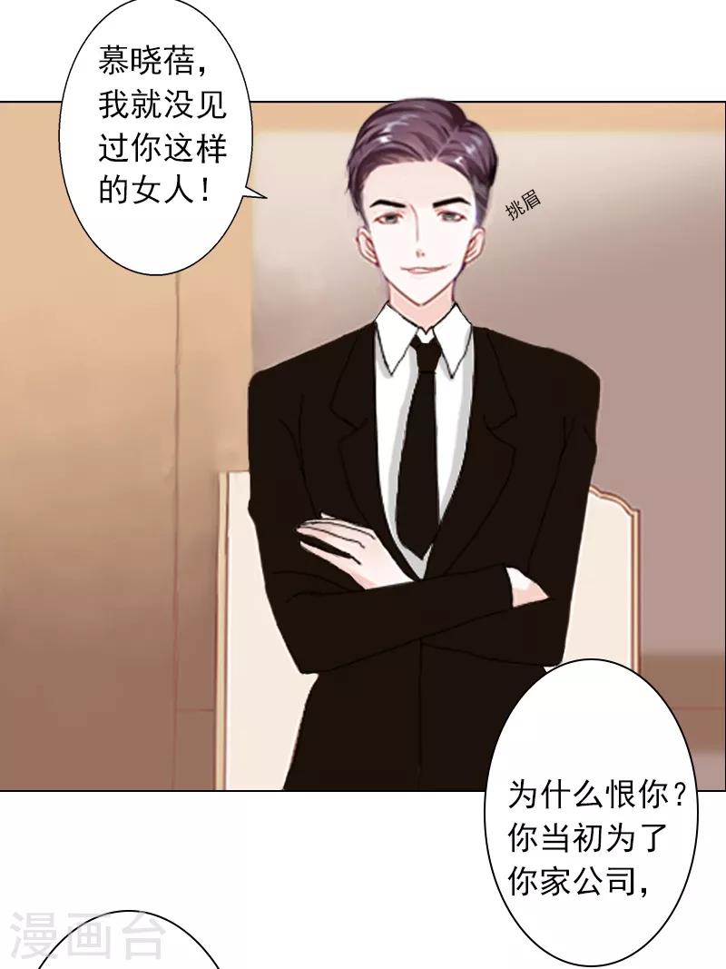 第3话 你为什么这么恨我-第3话
