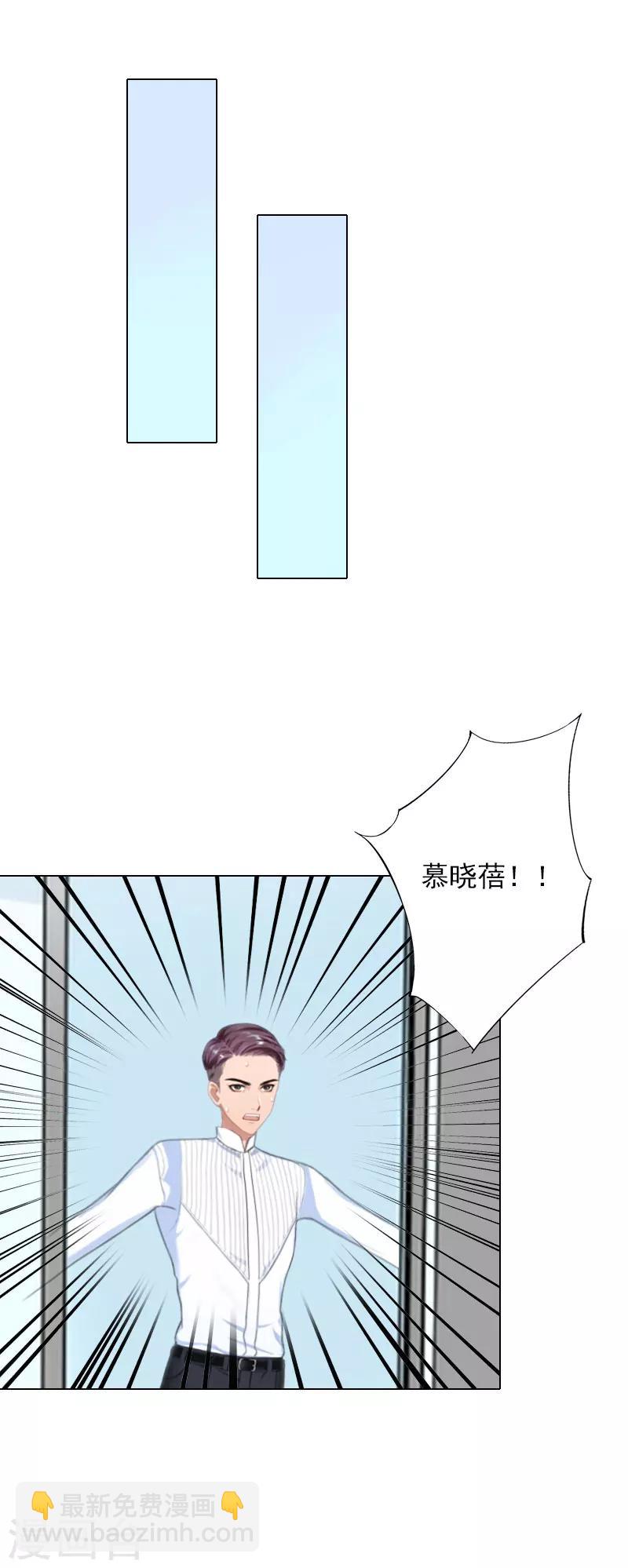 第21话 我不会爱上你的-第21话