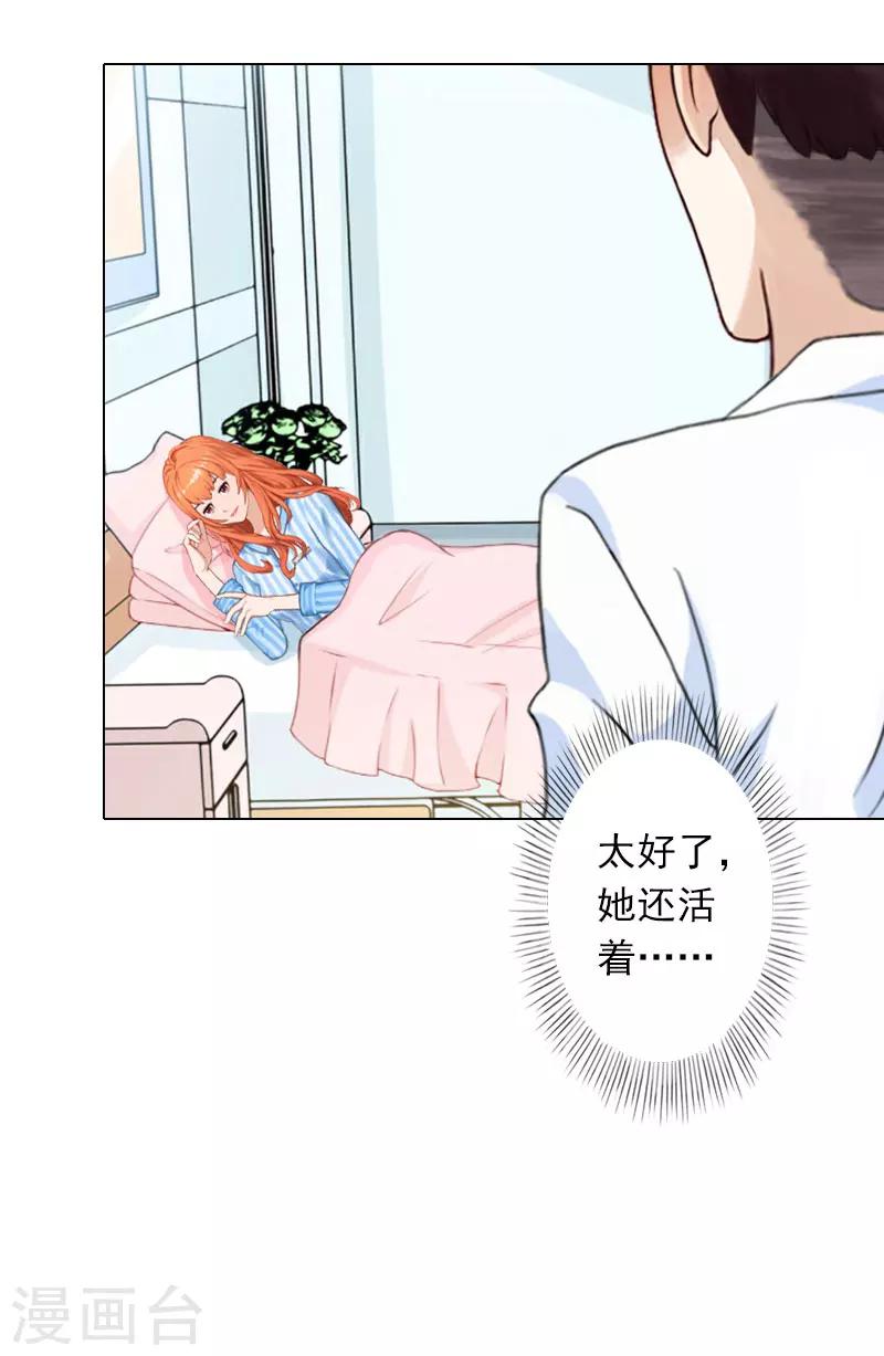 第21话 我不会爱上你的-第21话