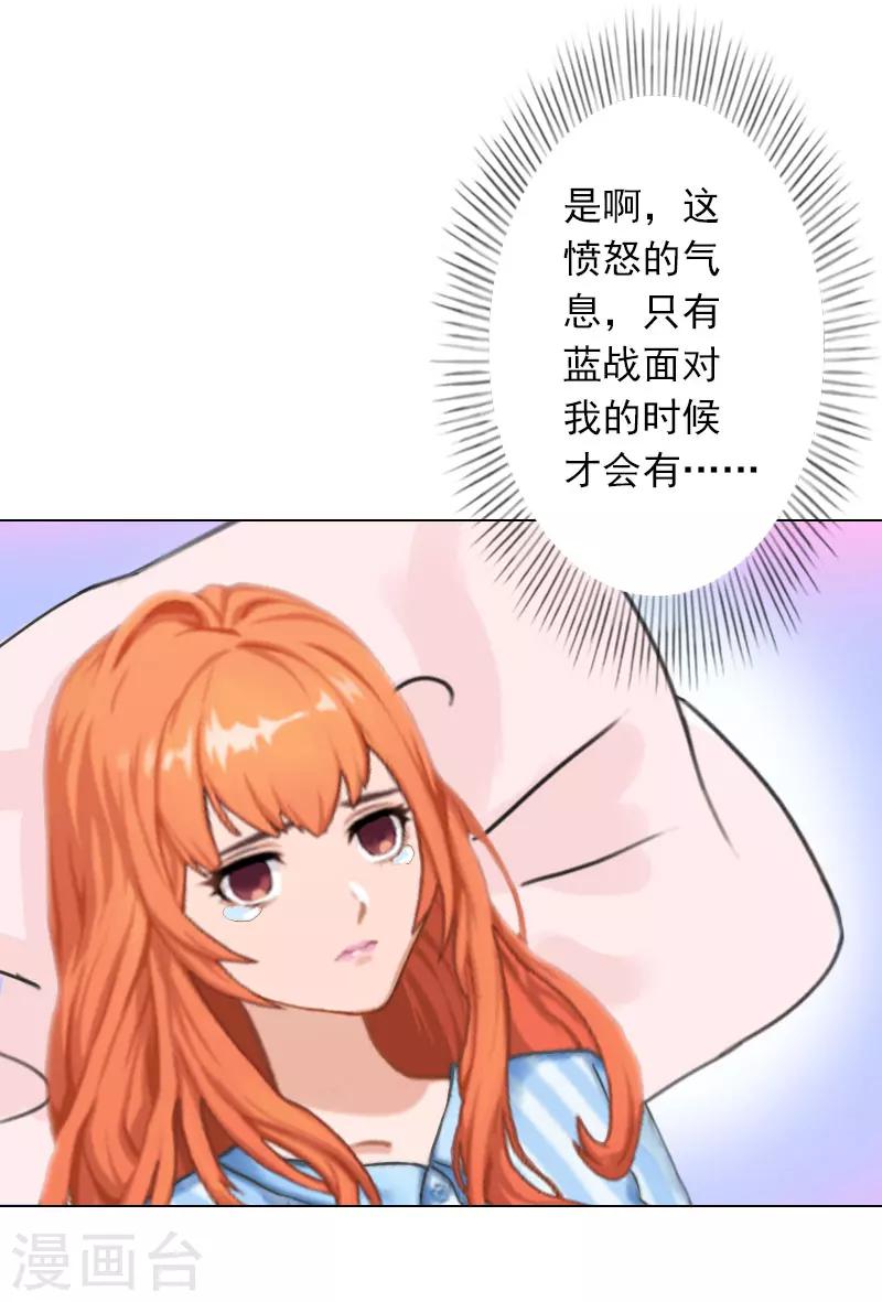 第21话 我不会爱上你的-第21话