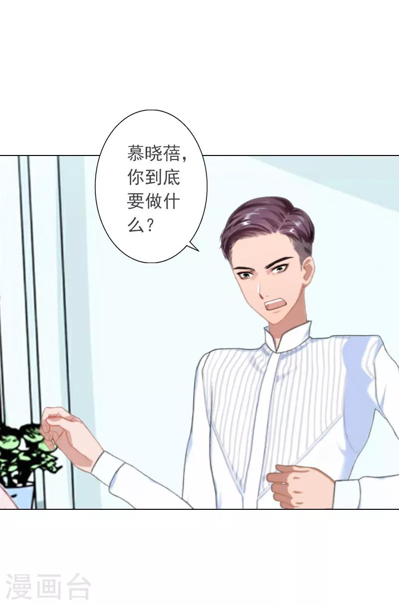第21话 我不会爱上你的-第21话