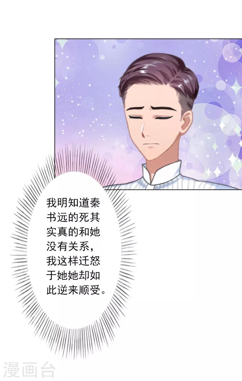 第21话 我不会爱上你的-第21话