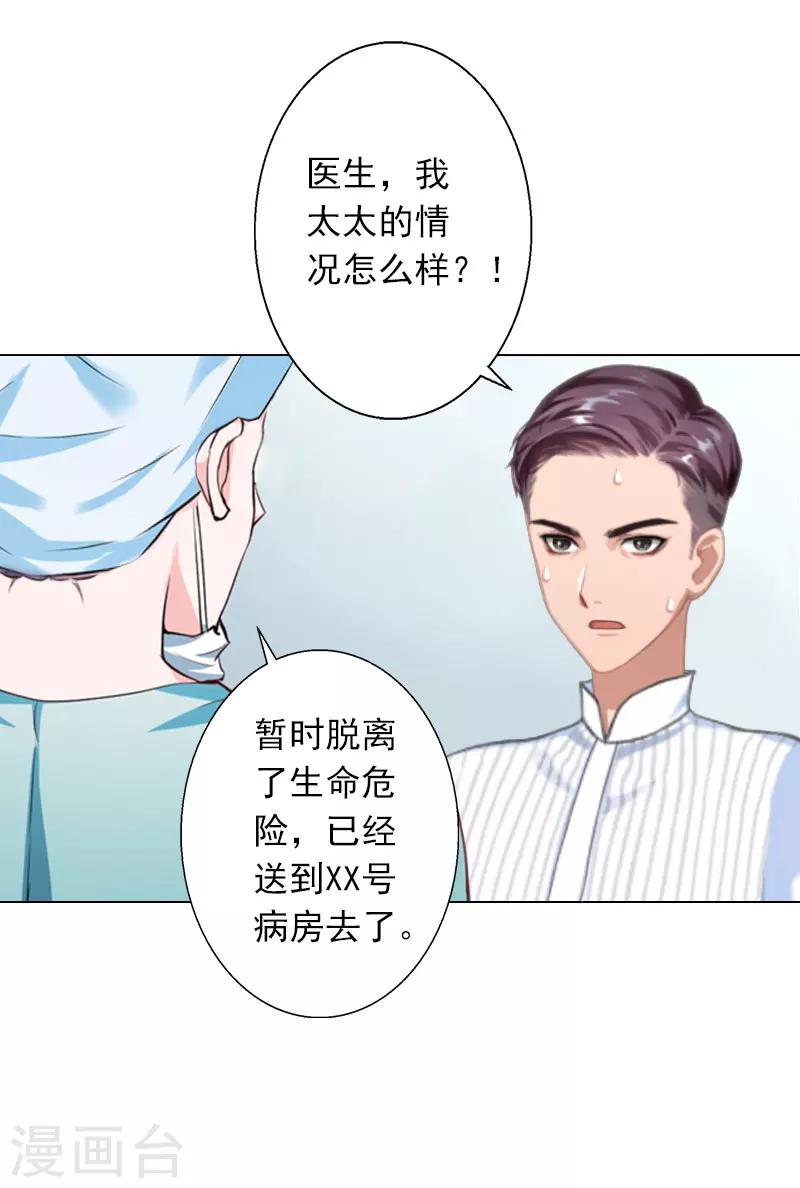 第21话 我不会爱上你的-第21话