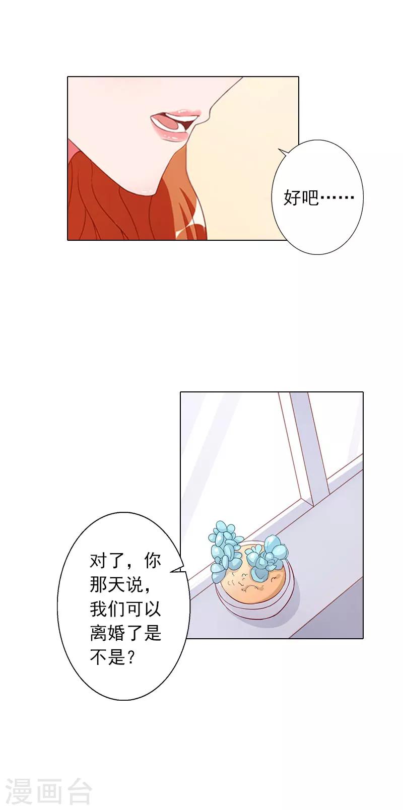 第23话 难得的温馨-第23话