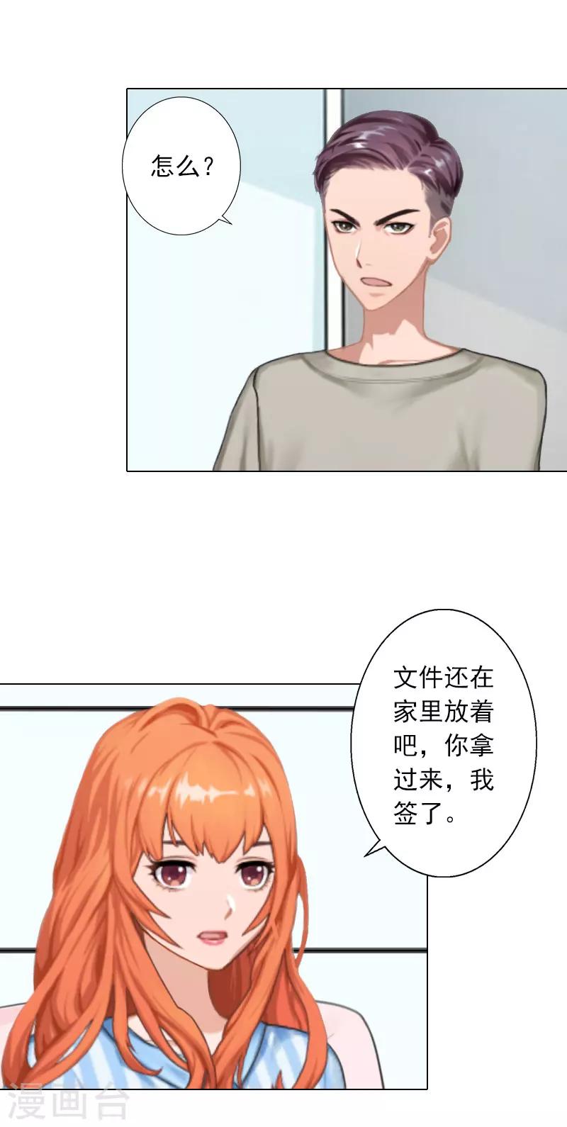 第23话 难得的温馨-第23话